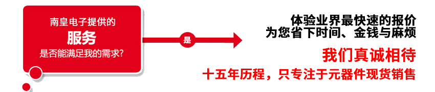 購買IR芯片,找我們就對了